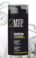 Шампунь укрепляющий мужской «Мэтр» 