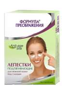 Лепестки от морщин под глазами «Формула преображения»