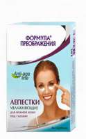Лепестки увлажняющие для кожи под глазами «Формула преображения» 