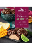 Зефир Берестов А.С. в шоколаде дыня, манго, лайм и мёд, 155 г