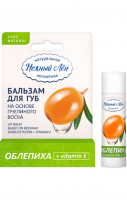 Бальзам для губ «Облепиха + витамин Е»