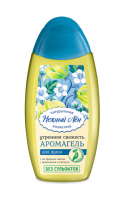 Гель для душа Утренняя свежесть Нежный Лён, 250 мл  