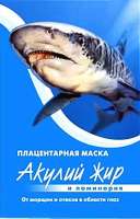 Маска «Акулий жир и ламинария» от морщин и отеков в области глаз