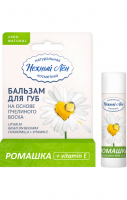 Бальзам детский для губ «Ромашка + витамин Е»