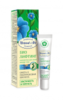 Сыворотка Био лифтинг для кожи вокруг глаз