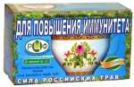 Фиточай для повышения иммунитета №29
