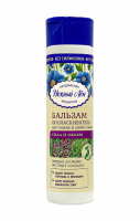 Бальзам-ополаскиватель «Сила и объем» для тонких и слабых волос 